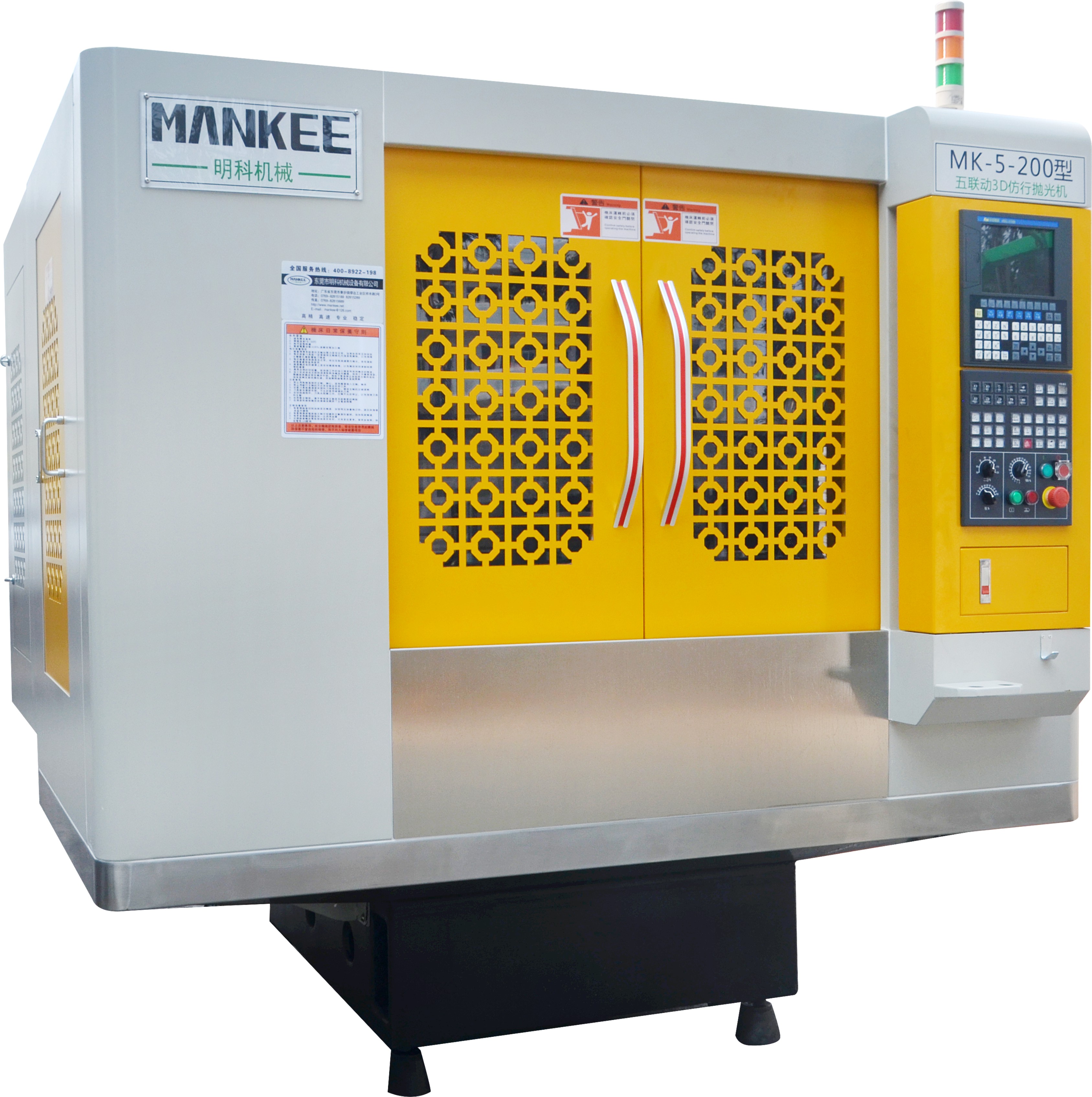 MK-5-200五聯動3D仿形拋光機